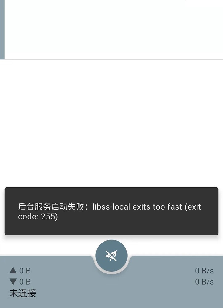 libss-local-exits-too-fast-exit-code-255-in-miui-11-android-10